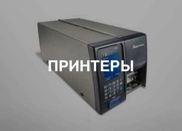 Принтеры